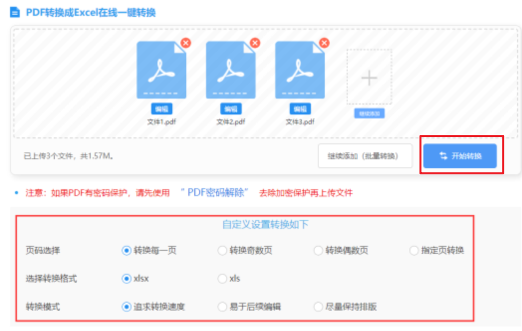 b体育在线登录唯一官网下载使用讲解 - 开始转换